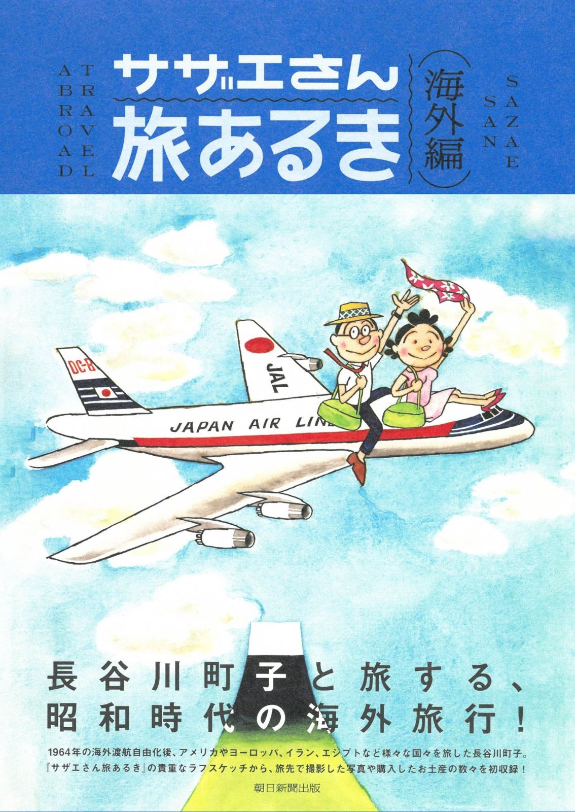 ③浦島坂田船 センラ おまんじゅう まとめグッズ セット センワン