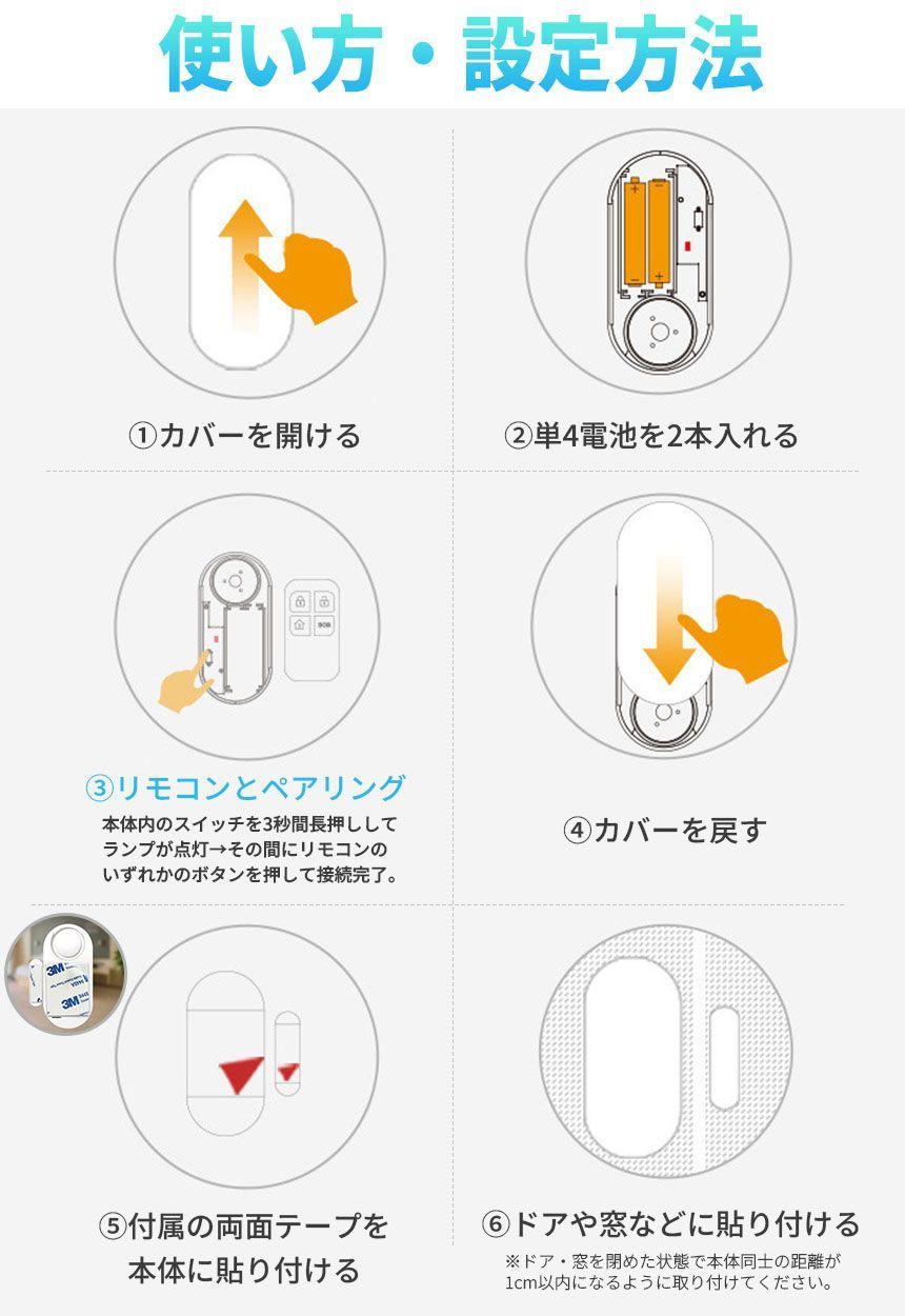 防犯アラーム窓ドア用侵入防止防犯グッズアラーム大音量防犯ブザー超薄型本体4個＆リモコン4個振動窓防犯ア振動センサー125dB