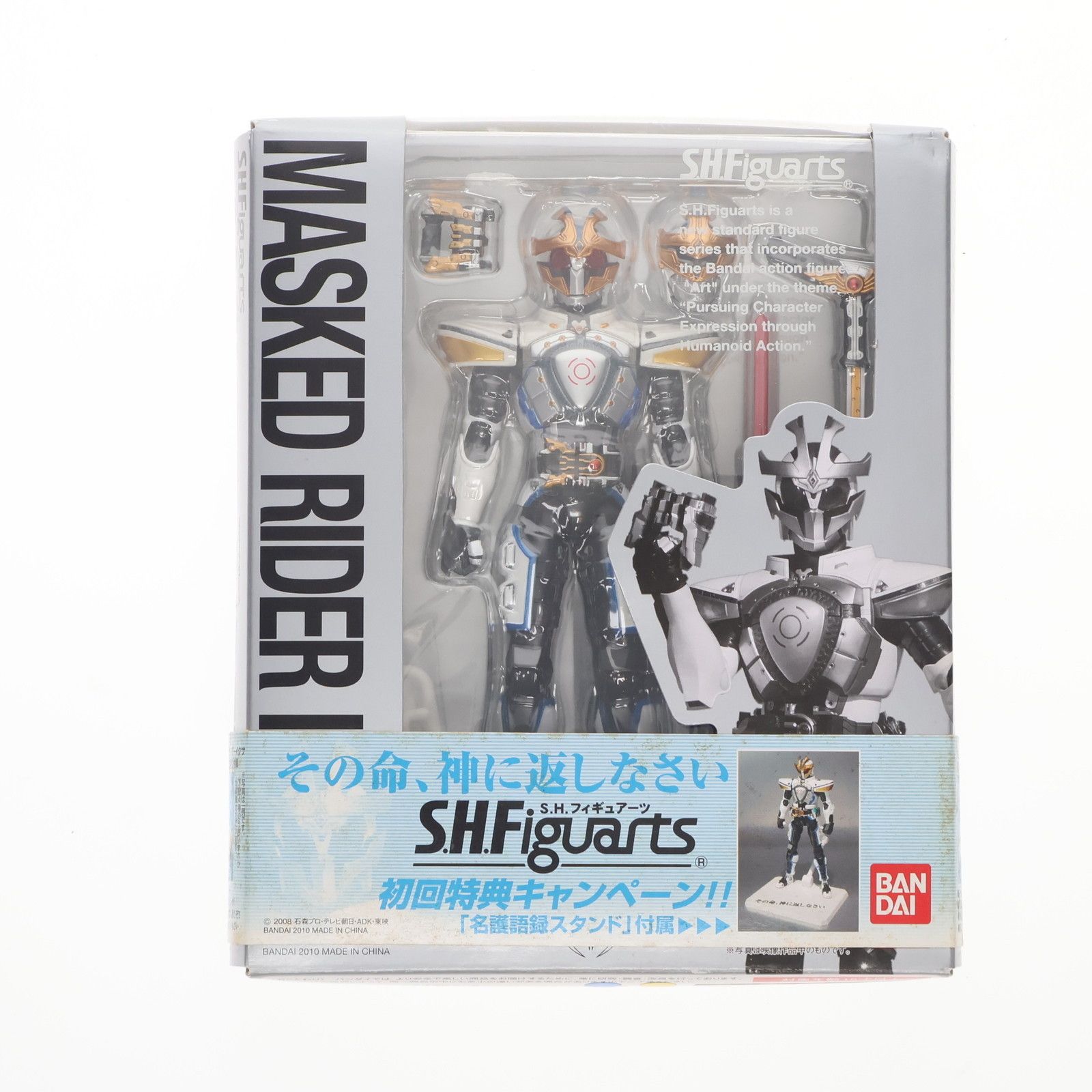 初回特典付属 S.H.Figuarts(フィギュアーツ) 仮面ライダーイクサ 仮面 