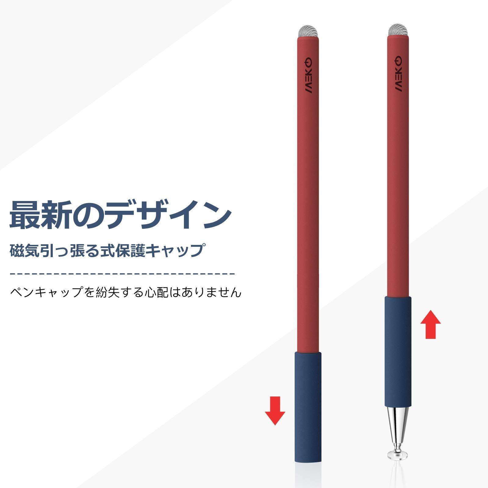 スタイラスペン MEKO（第2世代）タッチペン スマホ iPhone iPad スタイラスペン Android スマートフォン タブレット用