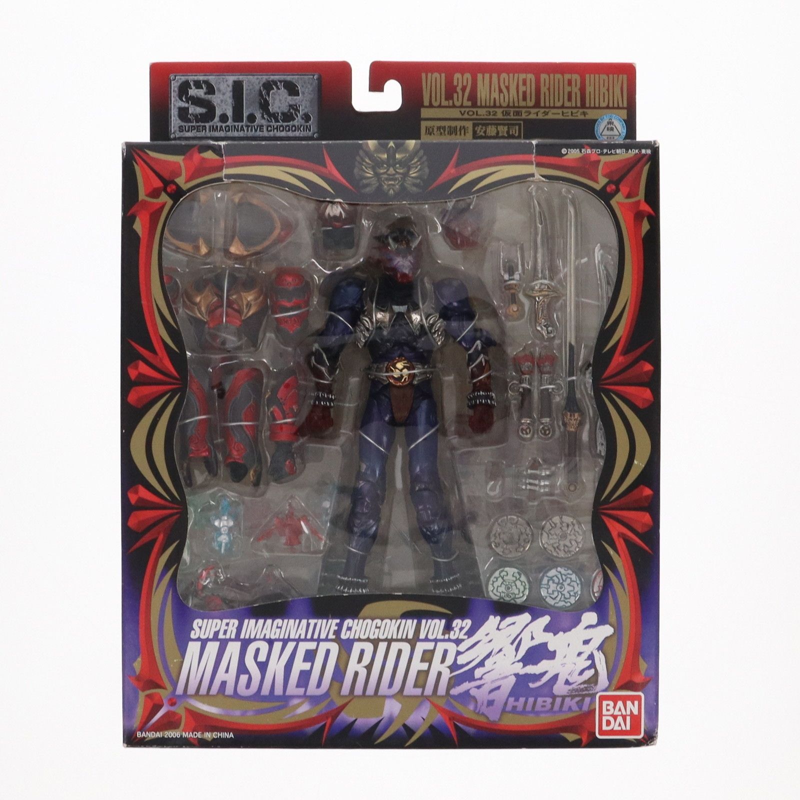 S.I.C. VOL.32 仮面ライダー響鬼 完成品 可動フィギュア バンダイ