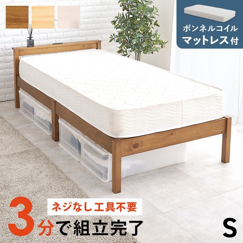 組立簡単 マットレス シングルベッド すのこベッド 床下収納  2口コンセント付き 宮棚 スノコ床 新生活 ベッドフレーム ロータイプ フロアベッド コンパクト 寝室 一人暮らし 子供部屋 HA-MB-5