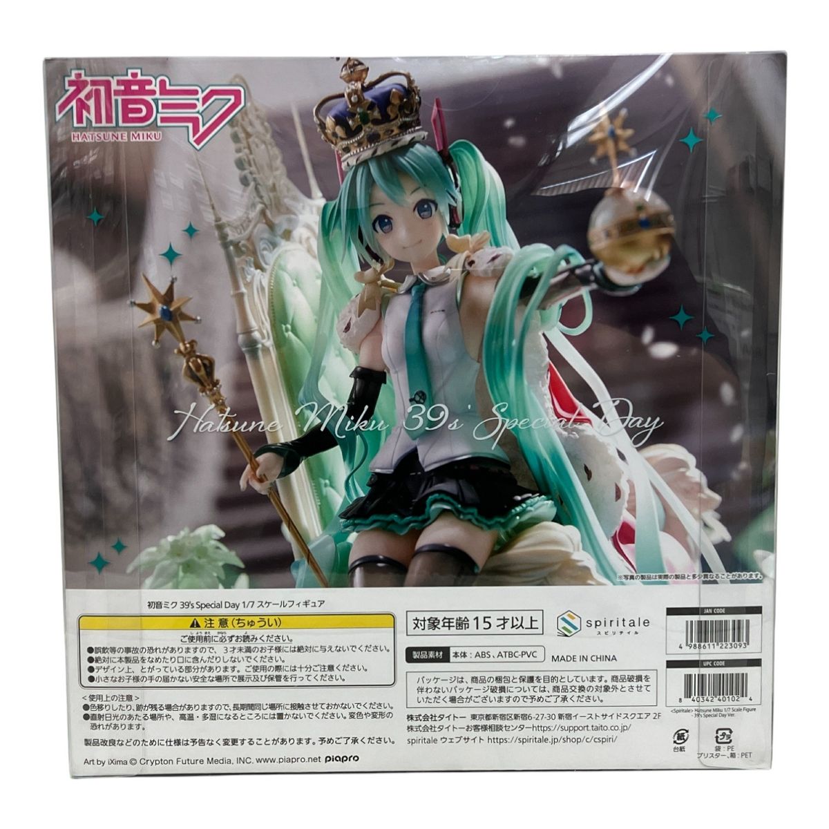 spiritale スピリテイル 初音ミク 39's Special Day 1/7スケール
