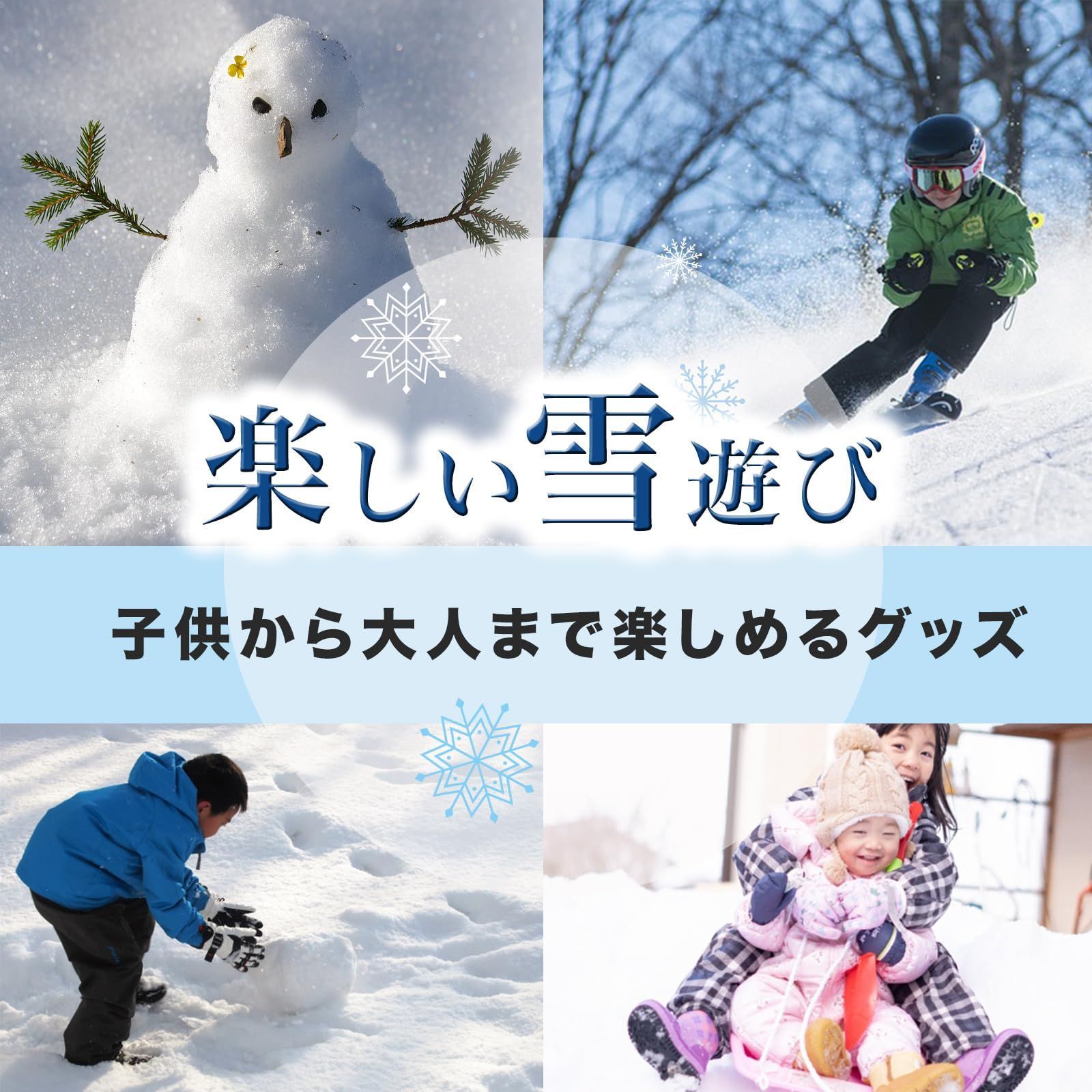 雪遊び スキー板 - その他