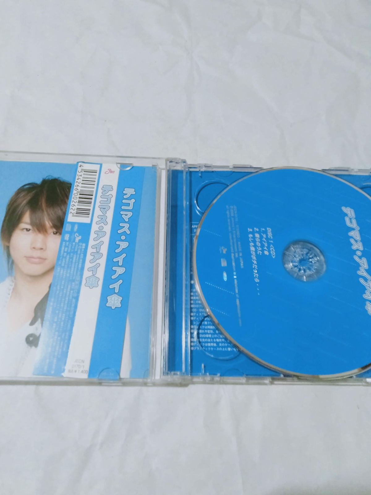 テゴマス CD Amazon.co.jp: テゴマスのうた【通常盤】: ミュージック