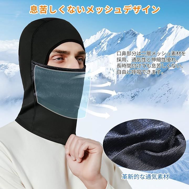 バラクラバ 目出し帽 FACEMASK バイク 自転車 サバイバル 仕事 - 帽子