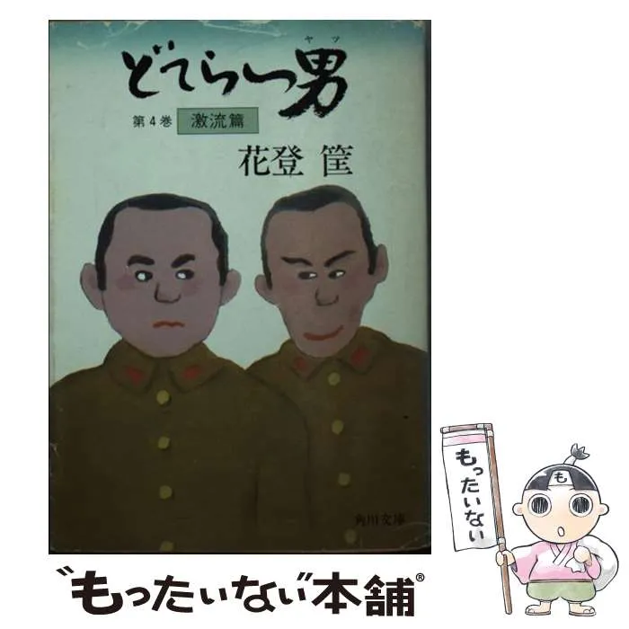 2026年最新】花登筐の人気アイテム - メルカリ