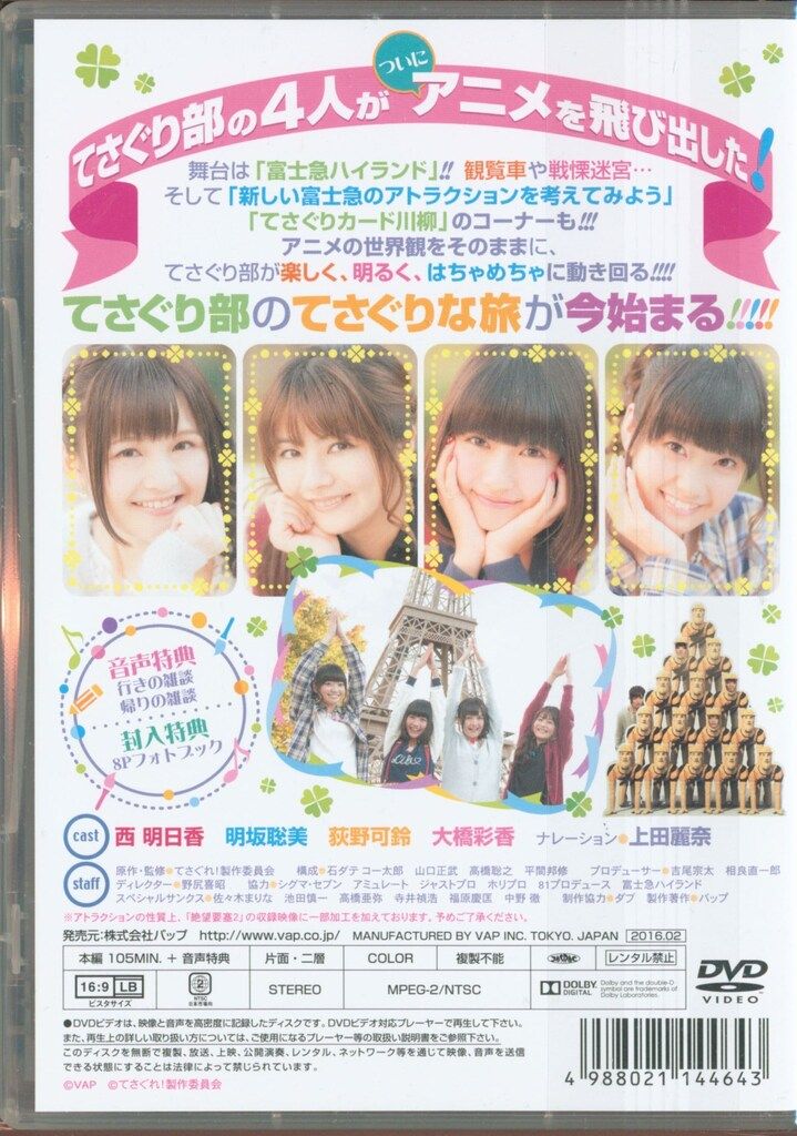 声優DVD