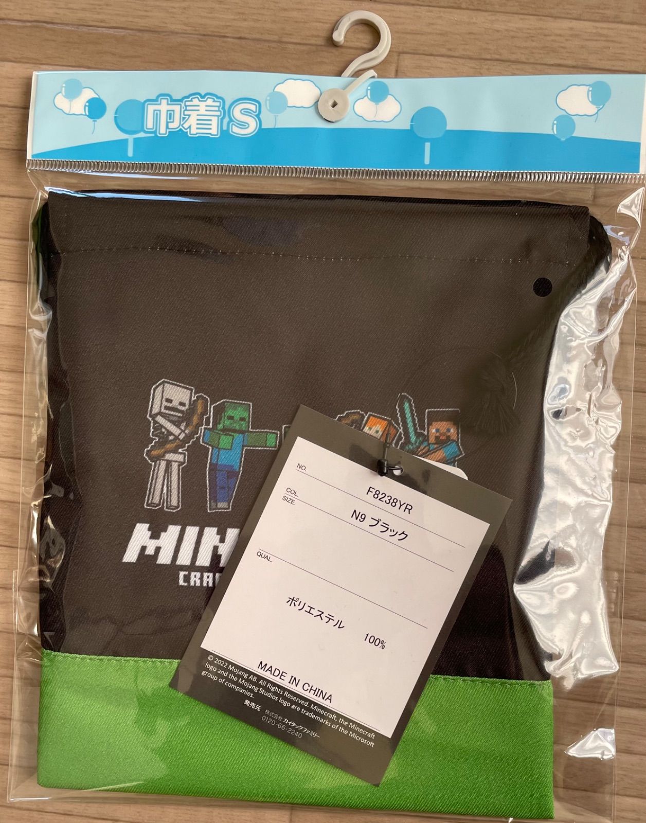 マイクラ 入学入園準備 セット マインクラフト - メルカリ