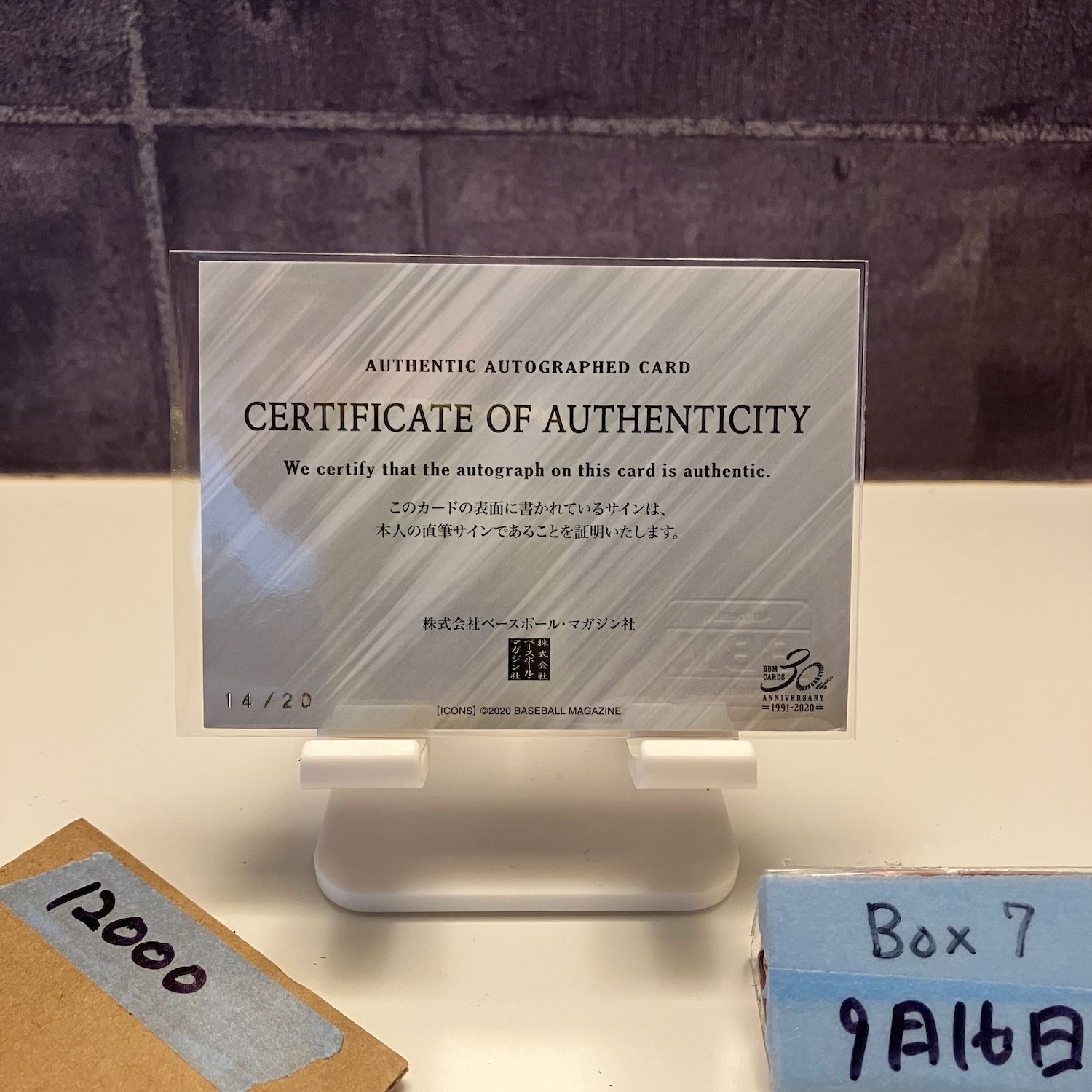 2020 BBM ICONS FIREBALLER 吉田輝星 14 20 直筆サイン 北海道日本ハムファイターズ カード