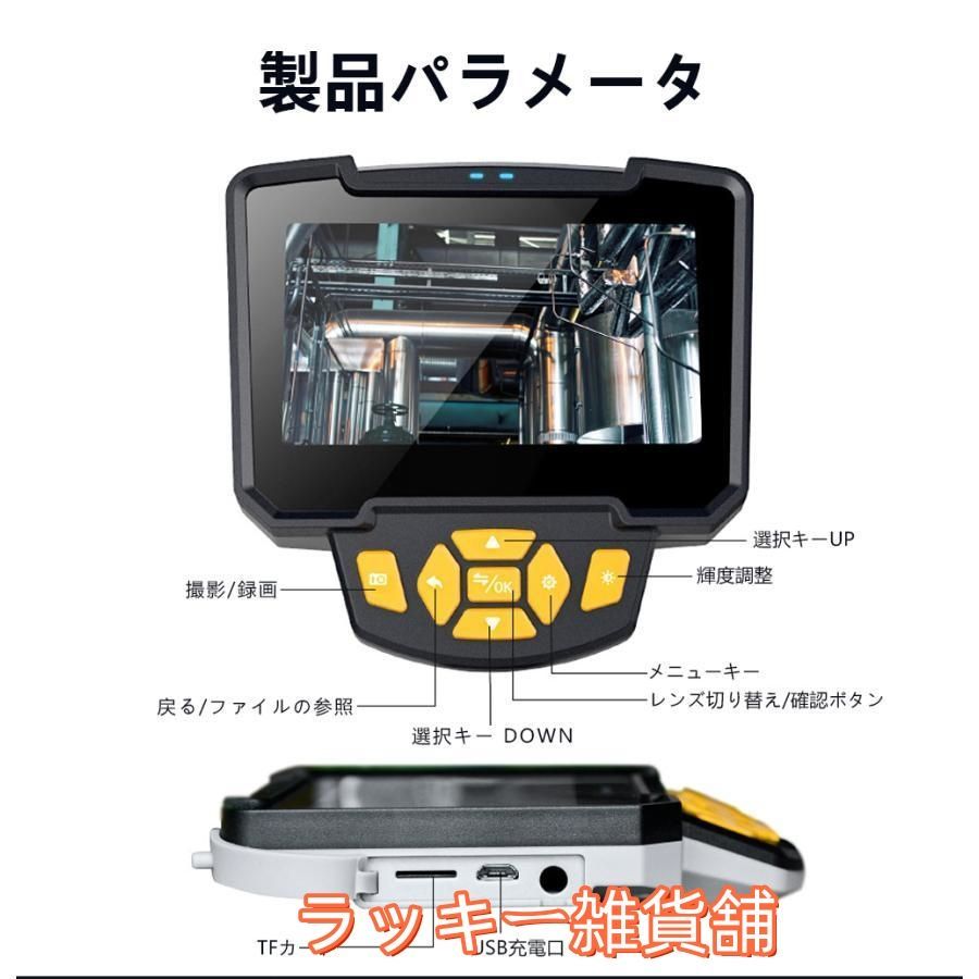 点検