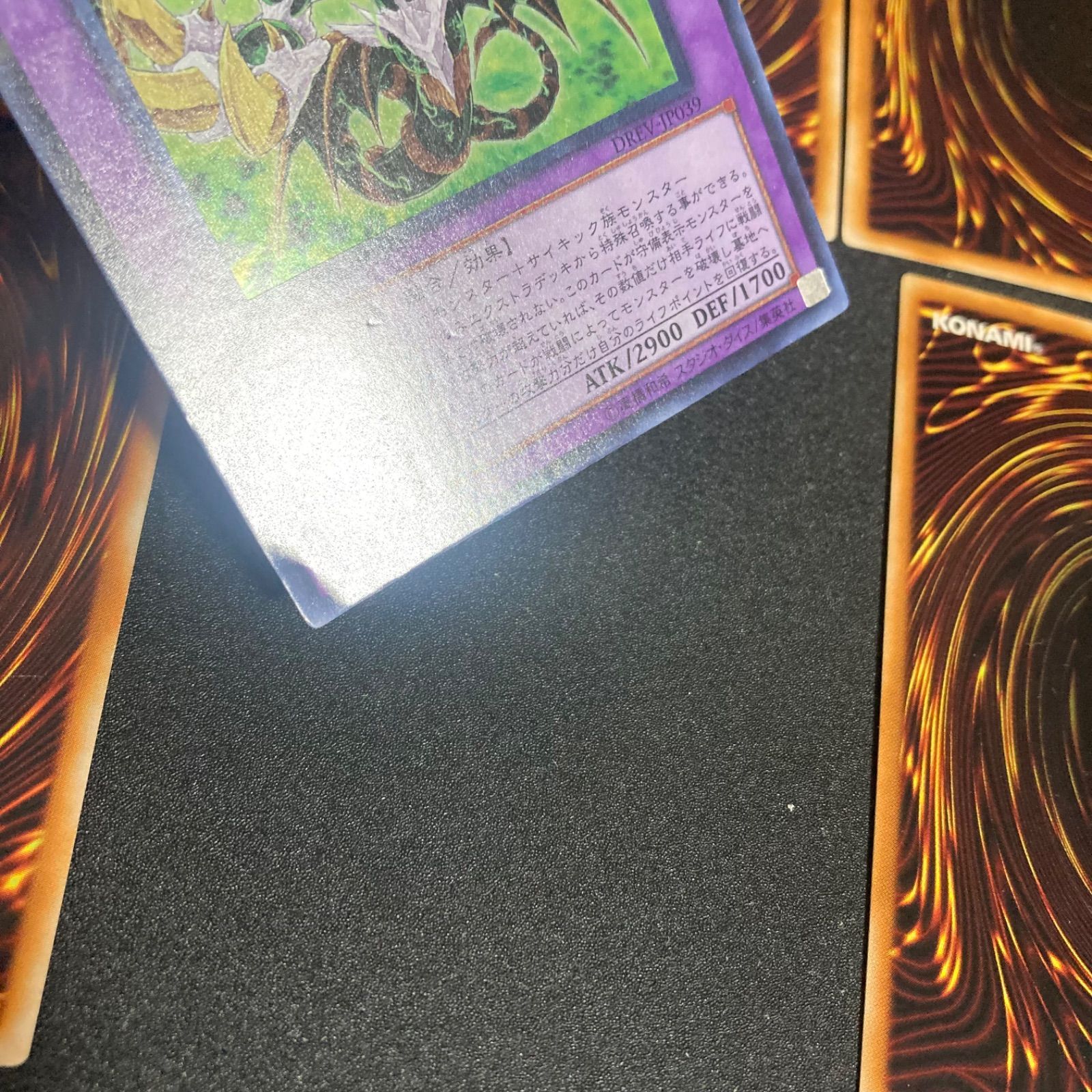 遊戯王 サイキック族 エクストラ ex セット 6枚 - メルカリ