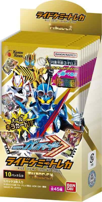 中古】バンダイ ライドケミー まとめセット 恐 開封品 仮面