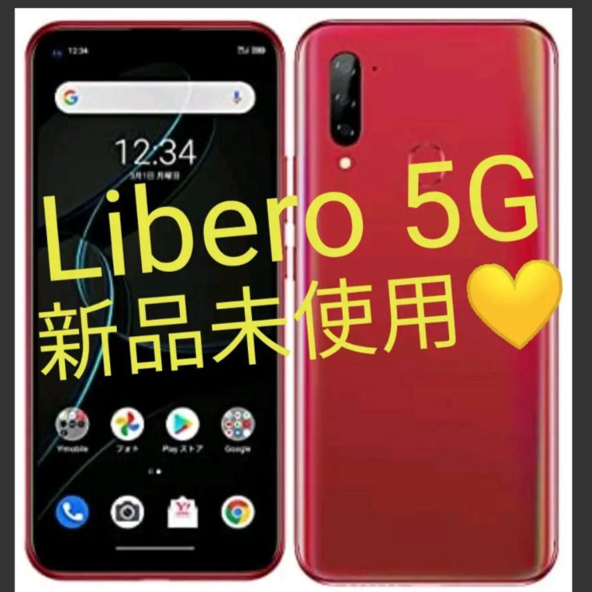 新品 Libero 5G 5g対応 レッド