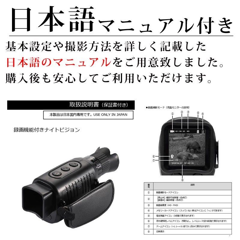 暗視スコープ デジタルナイトビジョン