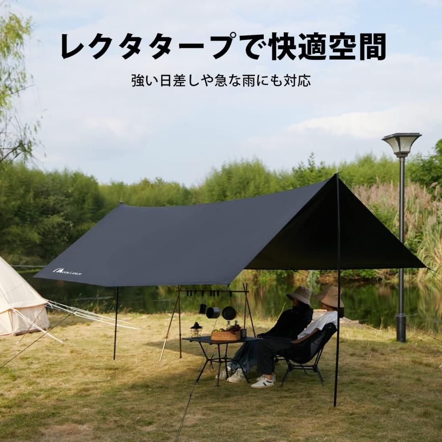 アウトドア MOON LENCE タープ 3mx3m ブラックガム加工 防水タープ