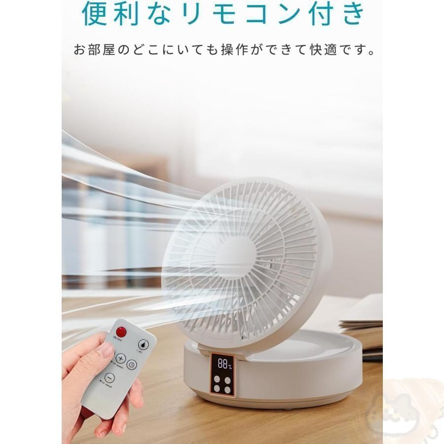 4000mAh大容量 Type-C充電式♡消音♡折りたたみサーキュレーター サーキュレーター 扇風機 静音 リモコン付き 左右首振り Type-C