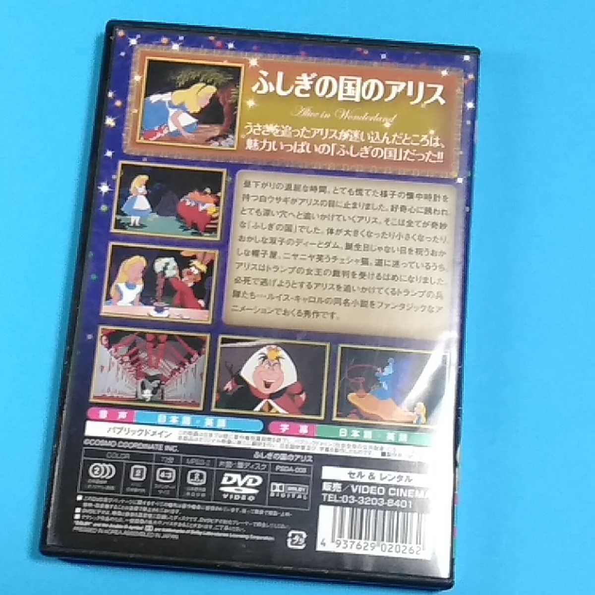 DVDブルーレイふしぎの国のアリス DVD - 舞台/ミュージカル