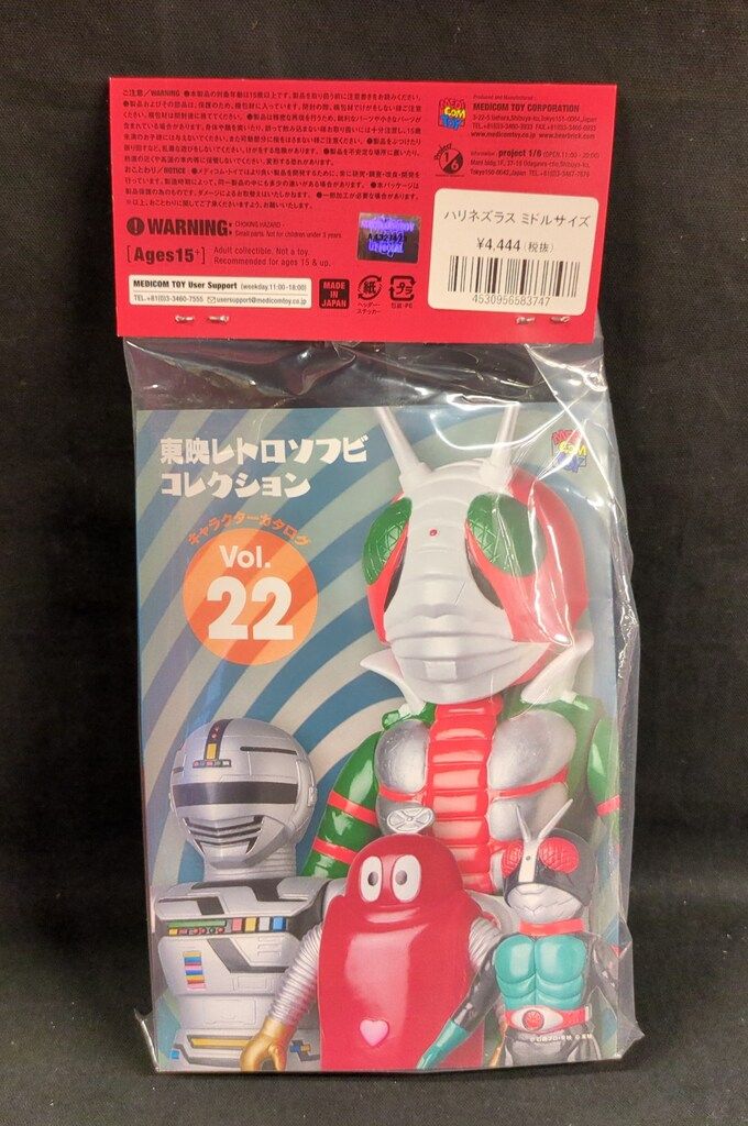 メディコム・トイ ミドルサイズ/東映レトロソフビコレクション 仮面