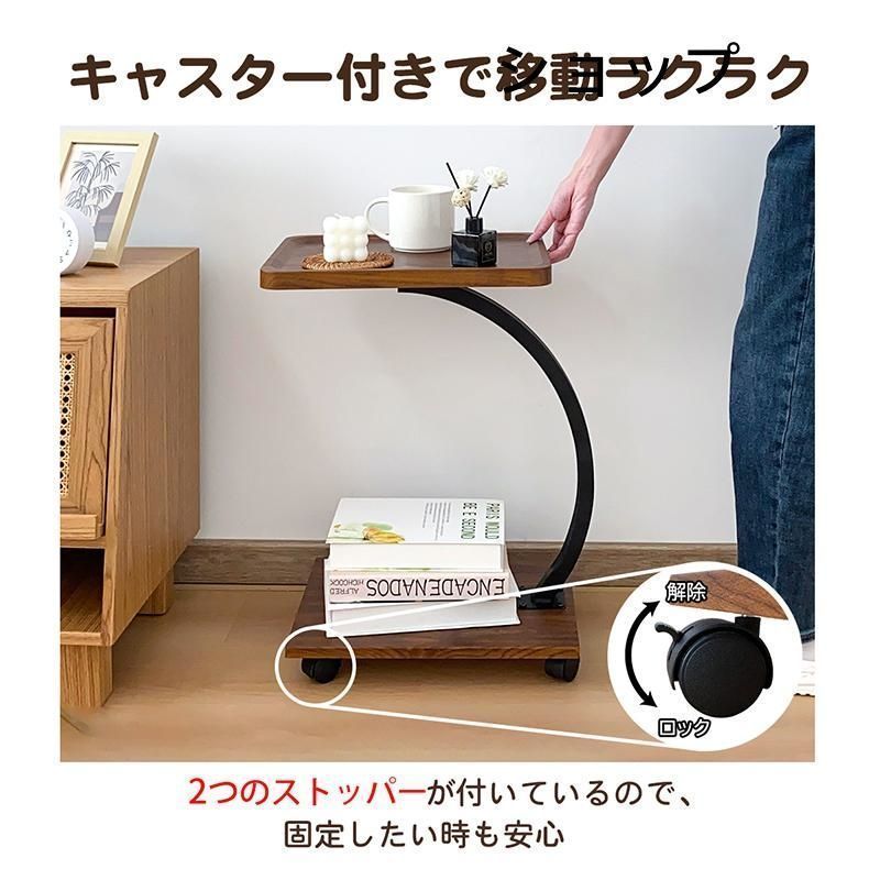 サイドテーブル キャスター付き 移動簡単 C字型 家具に差し込み可能