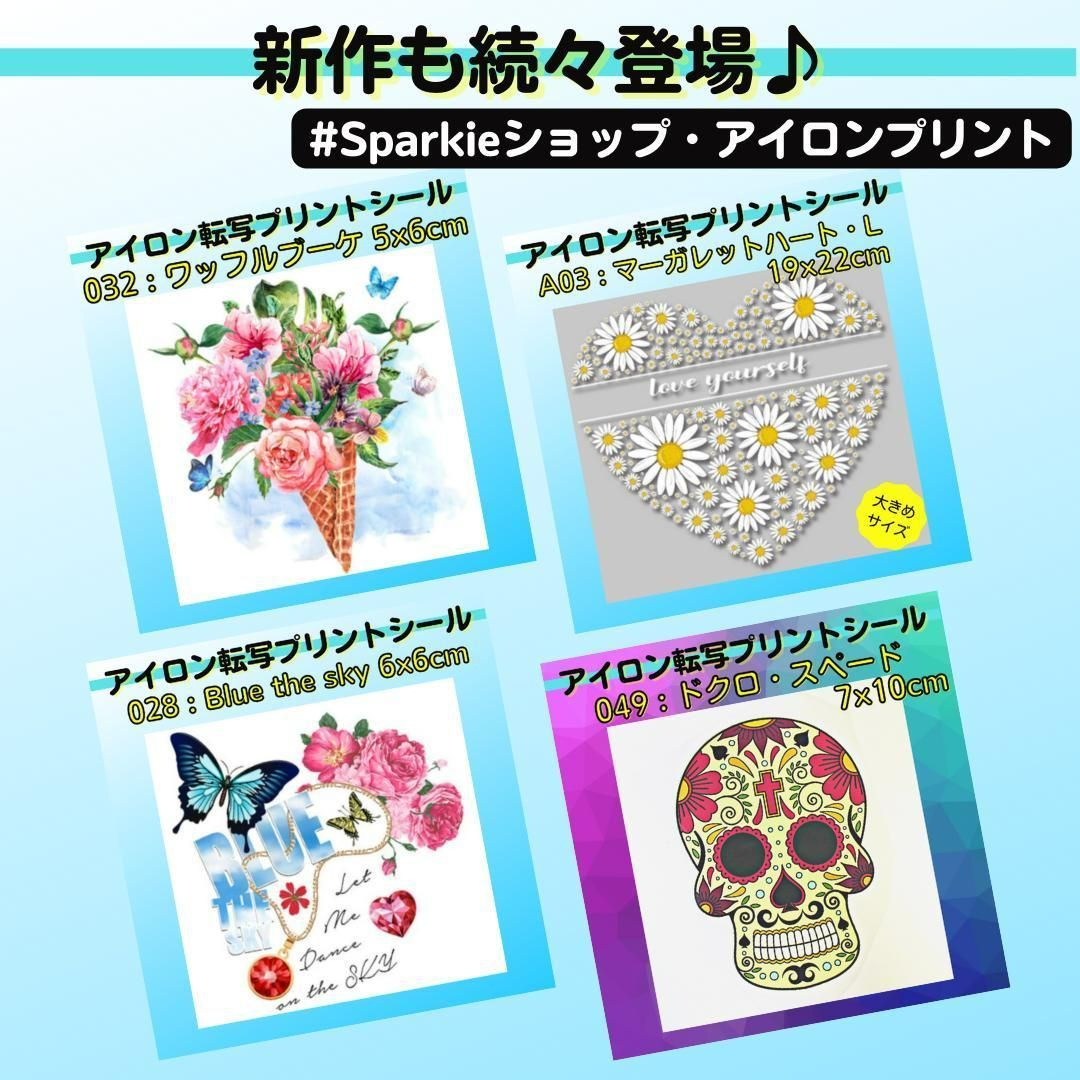 小豆様専用 アイロンプリントシール