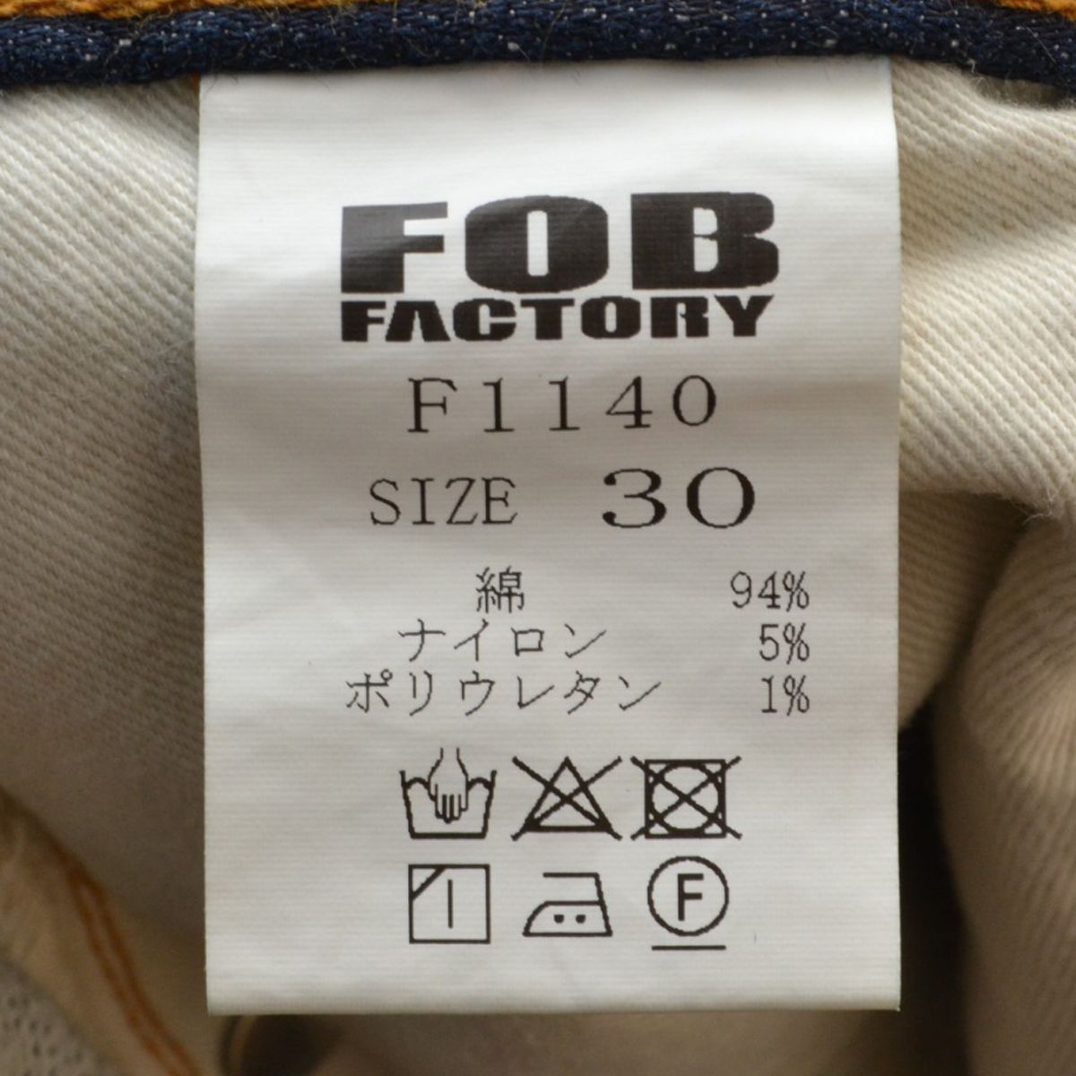 FOB FACTORY エフオービーファクトリー F1140 リラックスデニムパンツ 