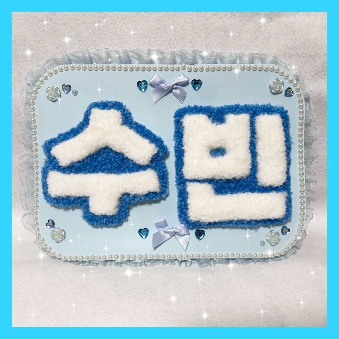 TOMORROW X TOGETHER TXT トゥバ スビン 수빈 うちわ文字 ネーム