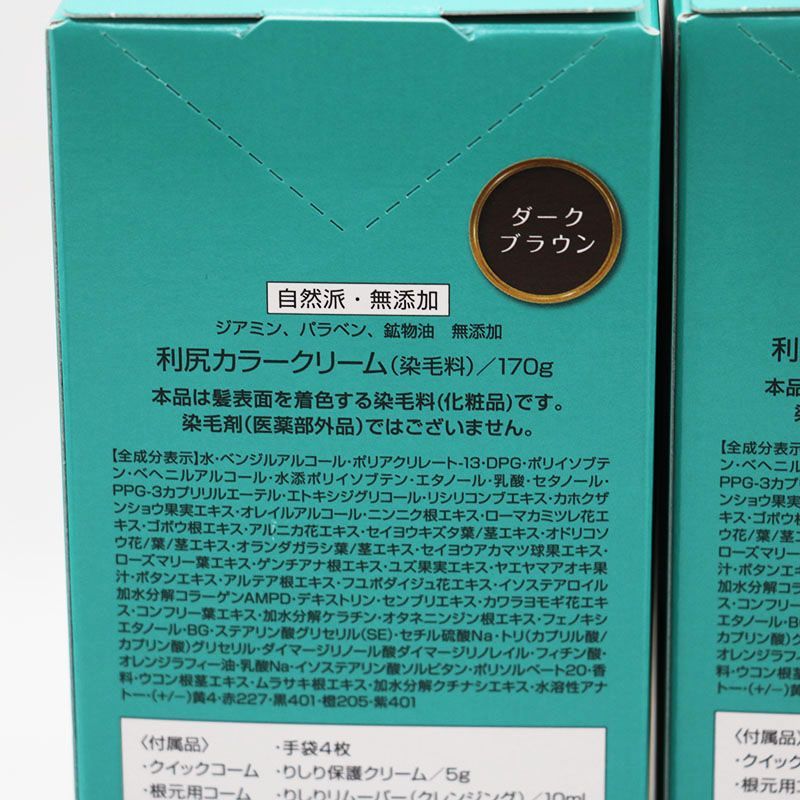 ピュール 利尻