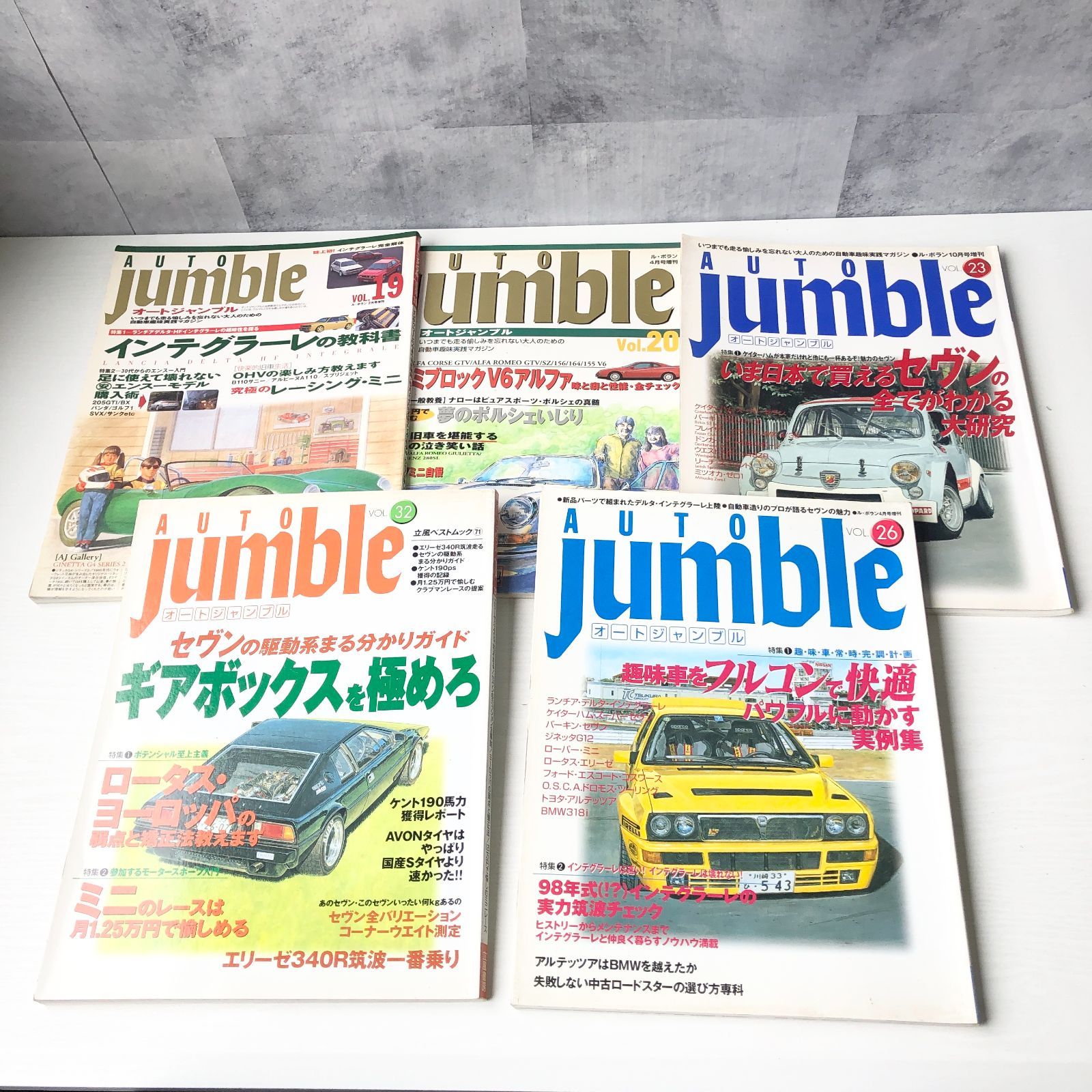 オートジャンブル 9冊セット