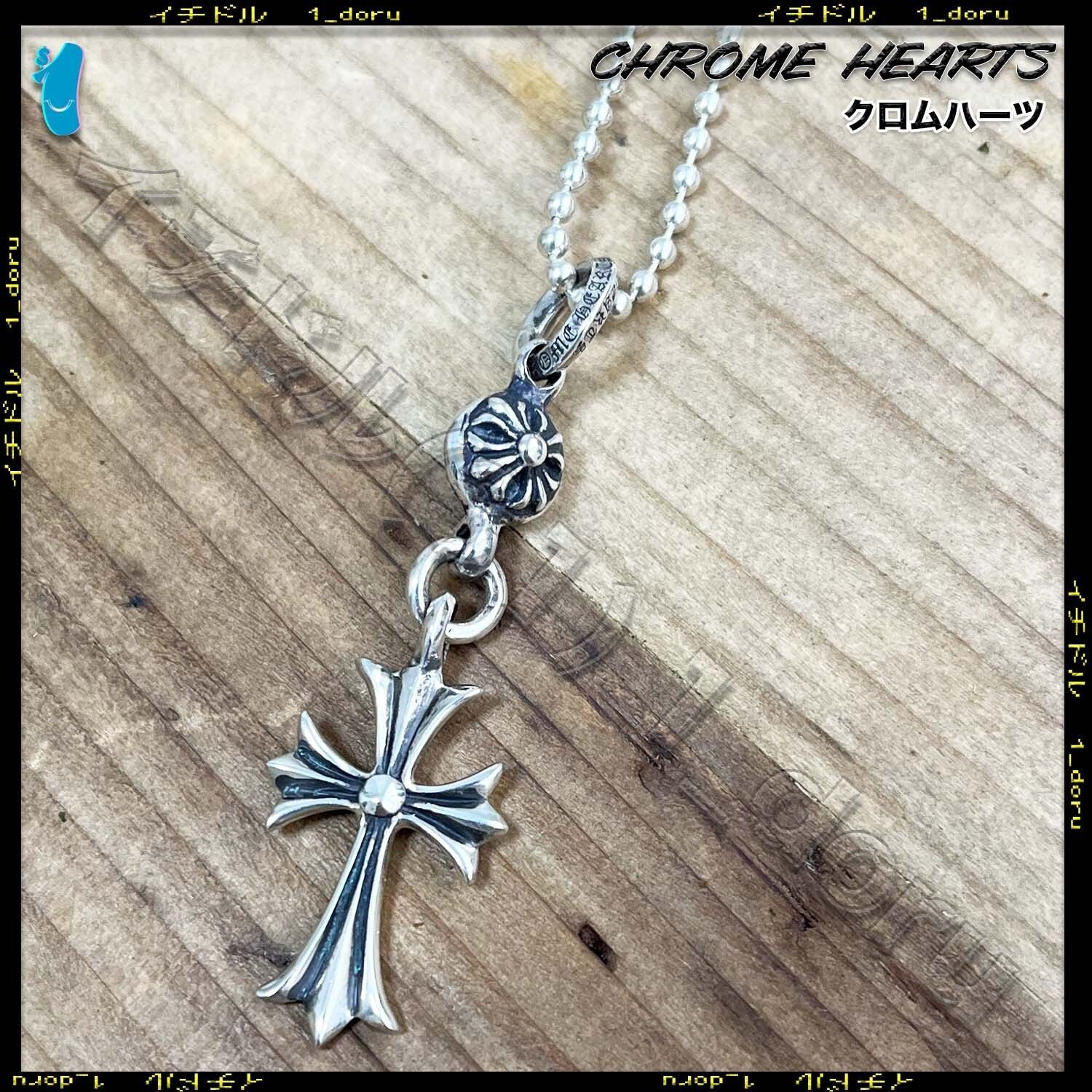 CHROME HEARTS 1 ボール クロス ペンダント ボールチェーン付 TINY 