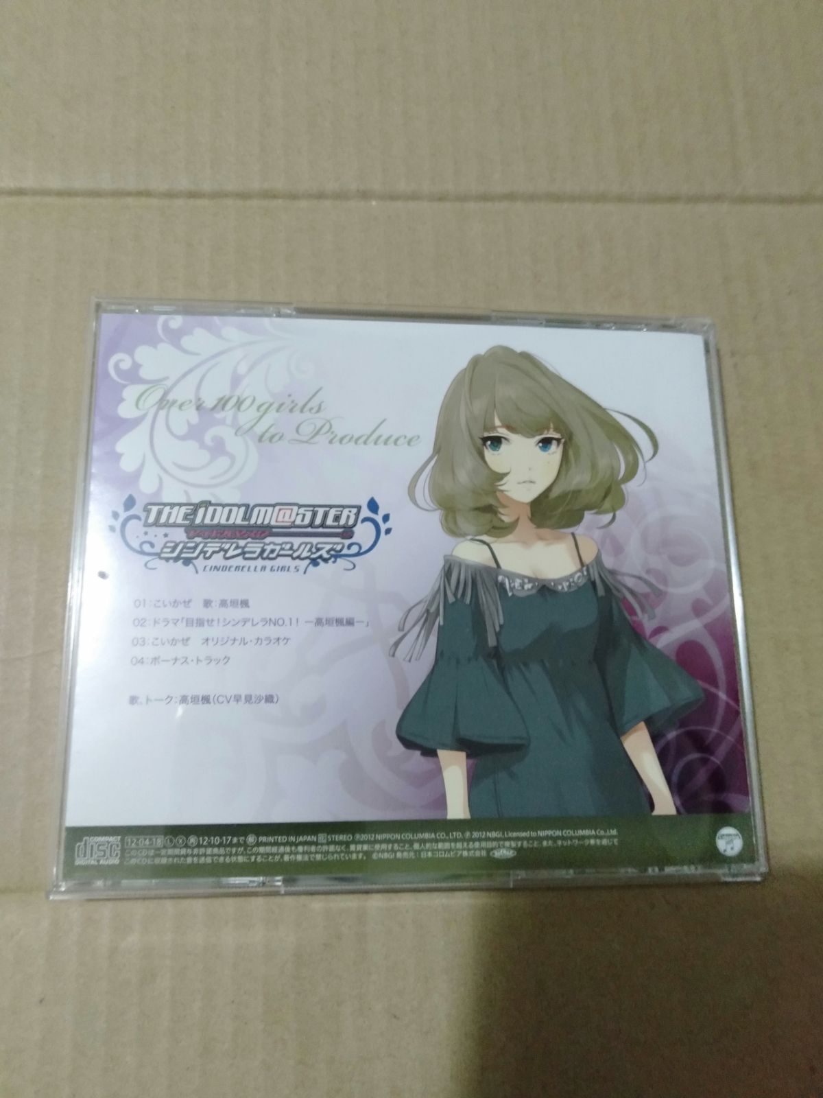 CD】THE IDOLM＠STER CINDERELLA 004 高垣楓 - メルカリ