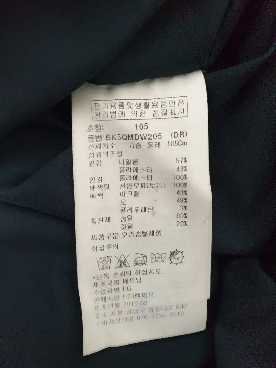 メンズ ダックダウン