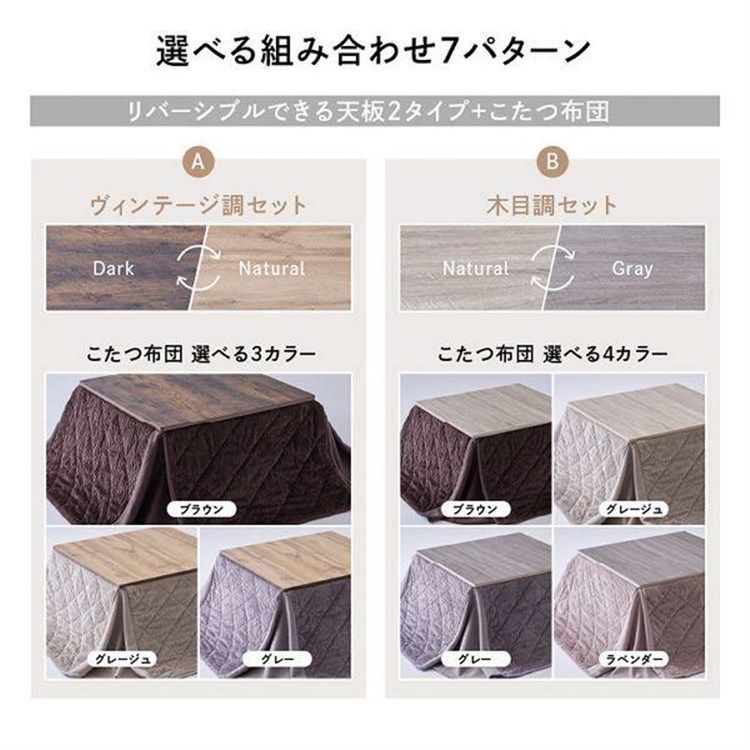 こたつテーブル