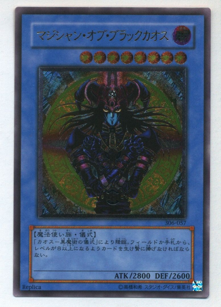 PSA10 ブラック・デーモンズ・ドラゴン アルティメットレア