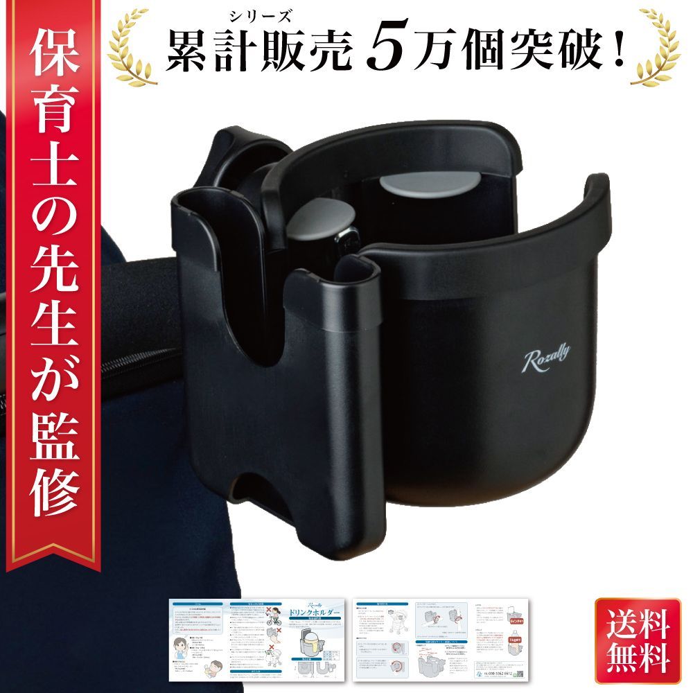 アップリカ　ベビーカー カップホルダー有り 楽天市場】ベビーカー ドリンクホルダー 2個 2in1 スマホ