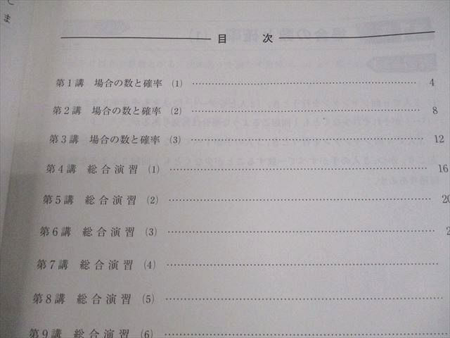 河合塾 東京大学 ハイパー東大理類数学演習 テキスト通年セット 2024 計2冊 022S0D 河合塾 東京大学 ハイパー東大理類数学1/2/演習 テキスト通年