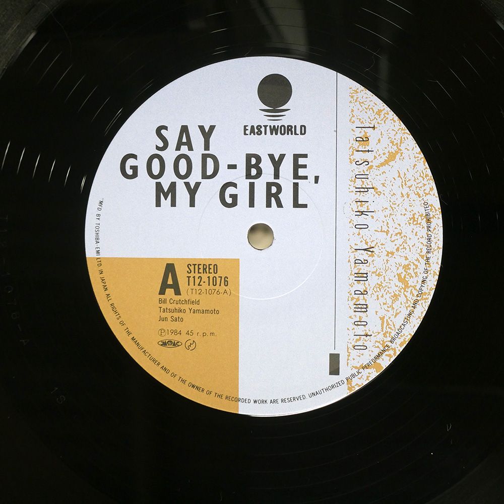 山本達彦 レコードセット「LIVE」「SAY GOODBYE.MY GIRL」他 12inch】山本達彦 / Say Good-Bye , My Girl / Missing Love