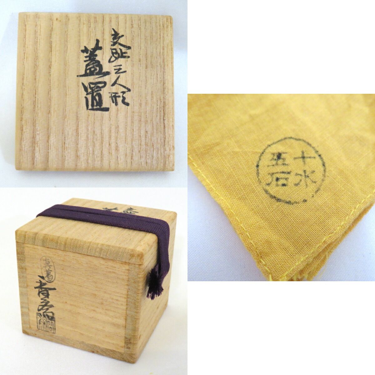 真葛香斎　三人形　交趾蓋置　茶道具 茶道具 交趾 三つ人形 蓋置 真葛 宮川 香斎 作 茶道 : 茶道具 月