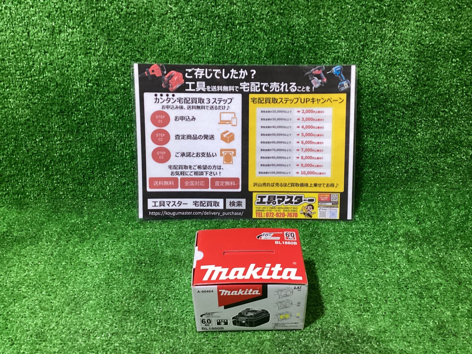 マキタ BL1860B 18V6.0Ah 純正バッテリー エ-233