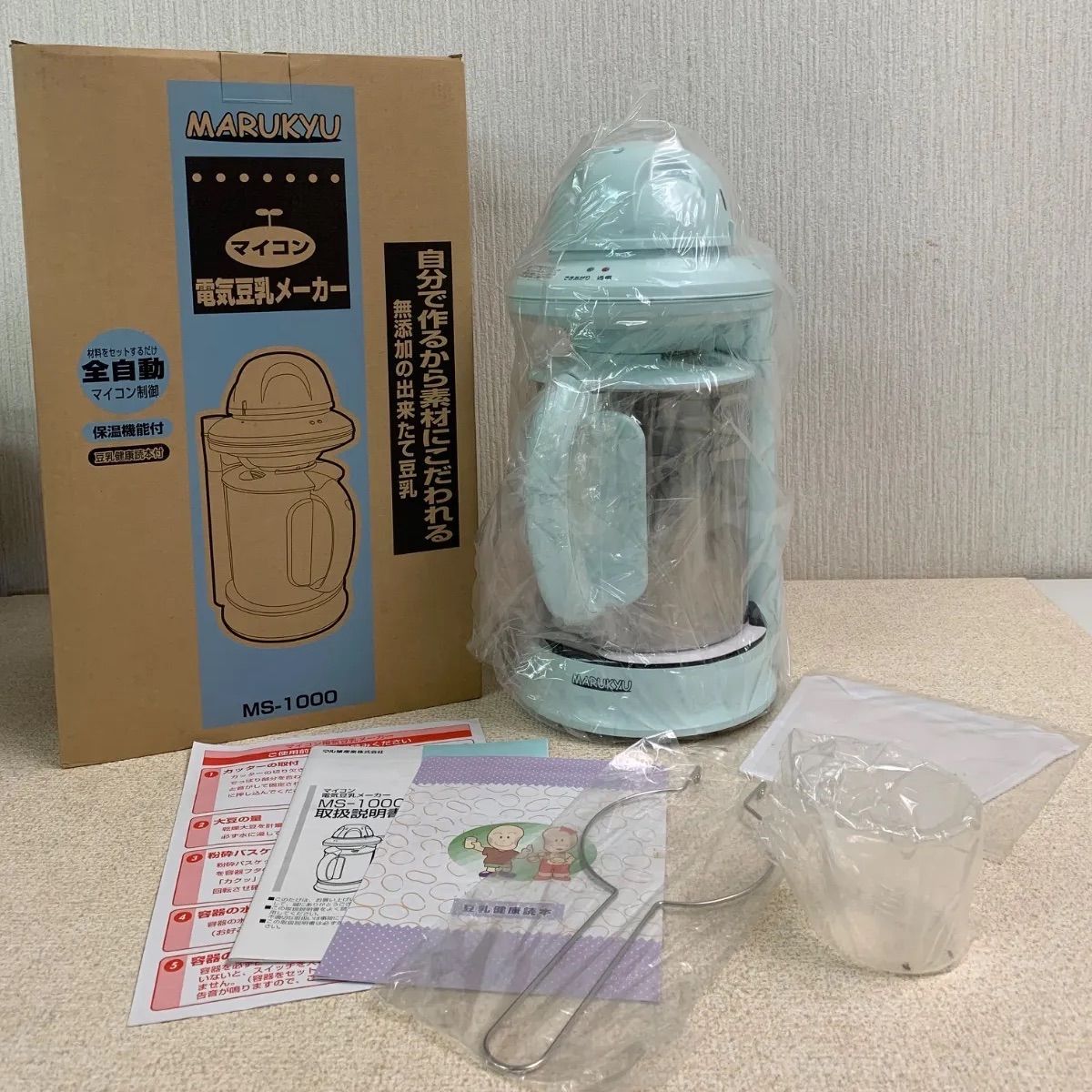 フォロー割対象商品】MARUKYU マイコン 電気 豆乳 メーカー MS-1000 