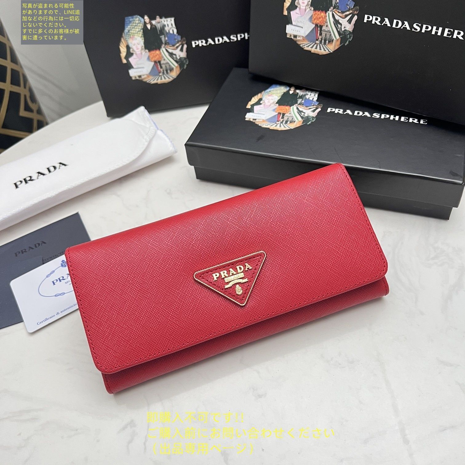 新品 本日特価 PRADA プラダ 長財布 さいふ ウォレット 長財布