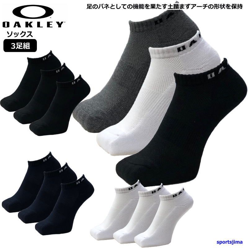 オークリー ソックス メンズ レディース ジュニア 3足組 93251JP 靴下 スニーカーソックス アンクルソックス OAKLEY ゆうパケット対応  メルカリ