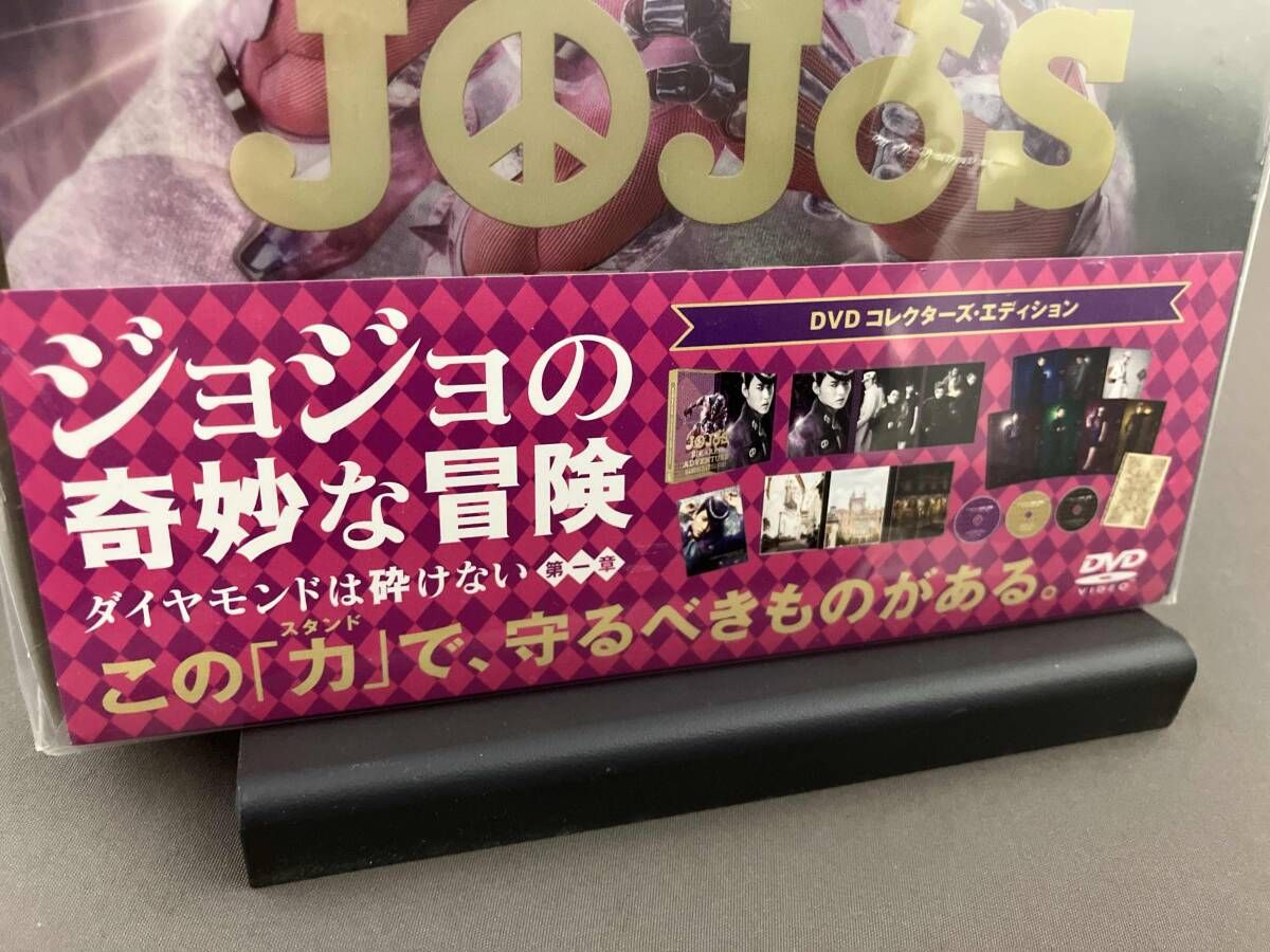 未開封品】 DVD ジョジョの奇妙な冒険 ダイヤモンドは砕けない