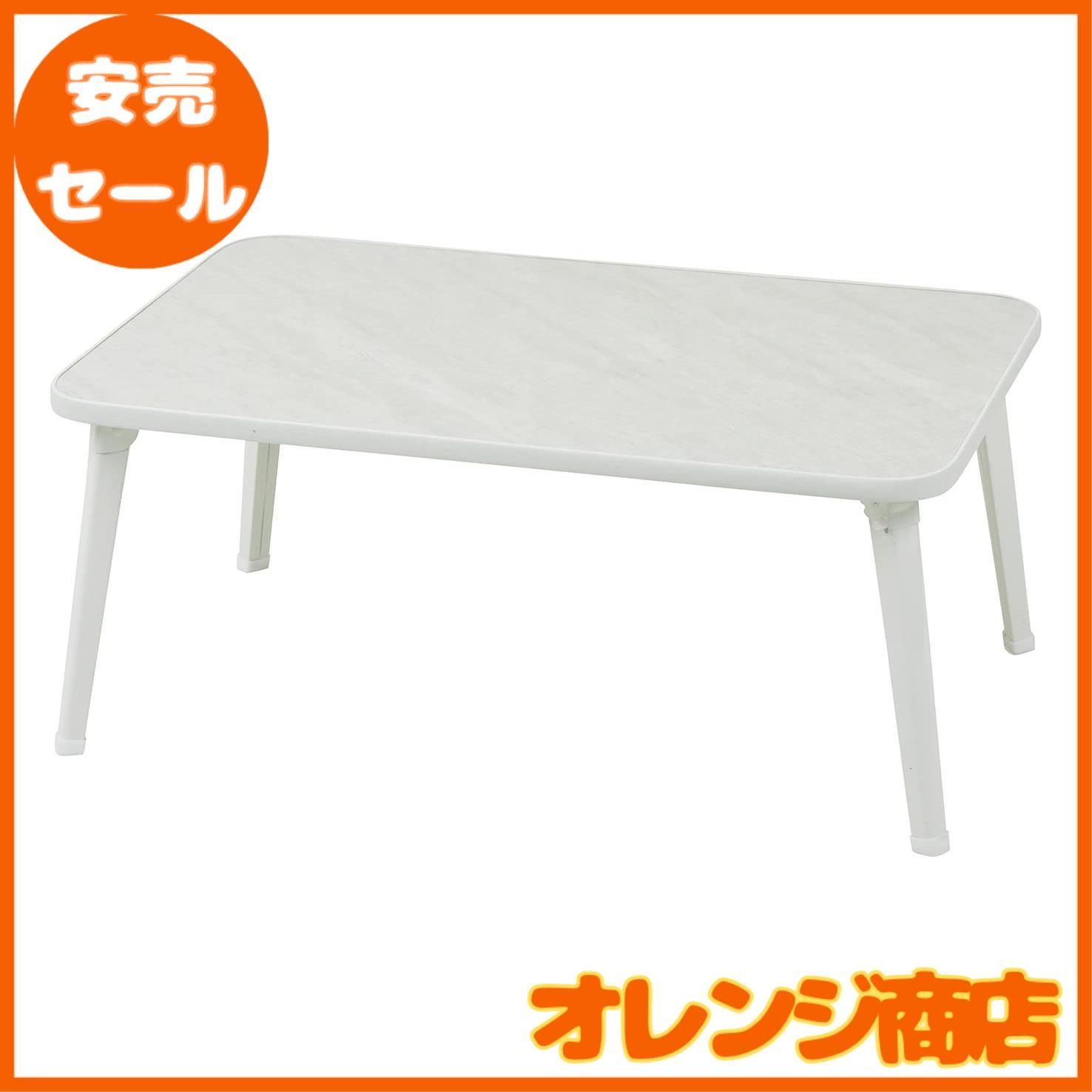 武田コーポレーション 【ちゃぶ台・折りたたみ・ローテーブル】 ホワイト 75×50×29cm 折りたたみテーブル75 大理石柄 T1-D7550WH