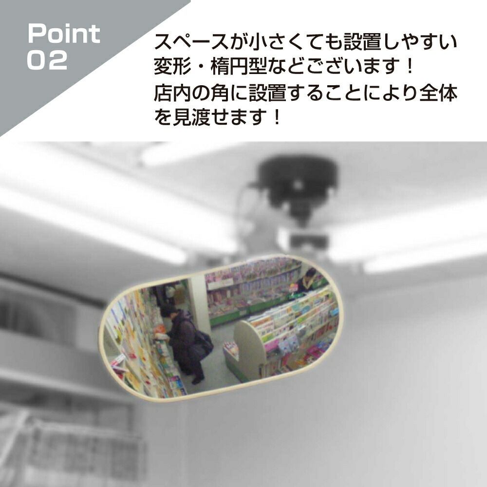 衝突防止 安全