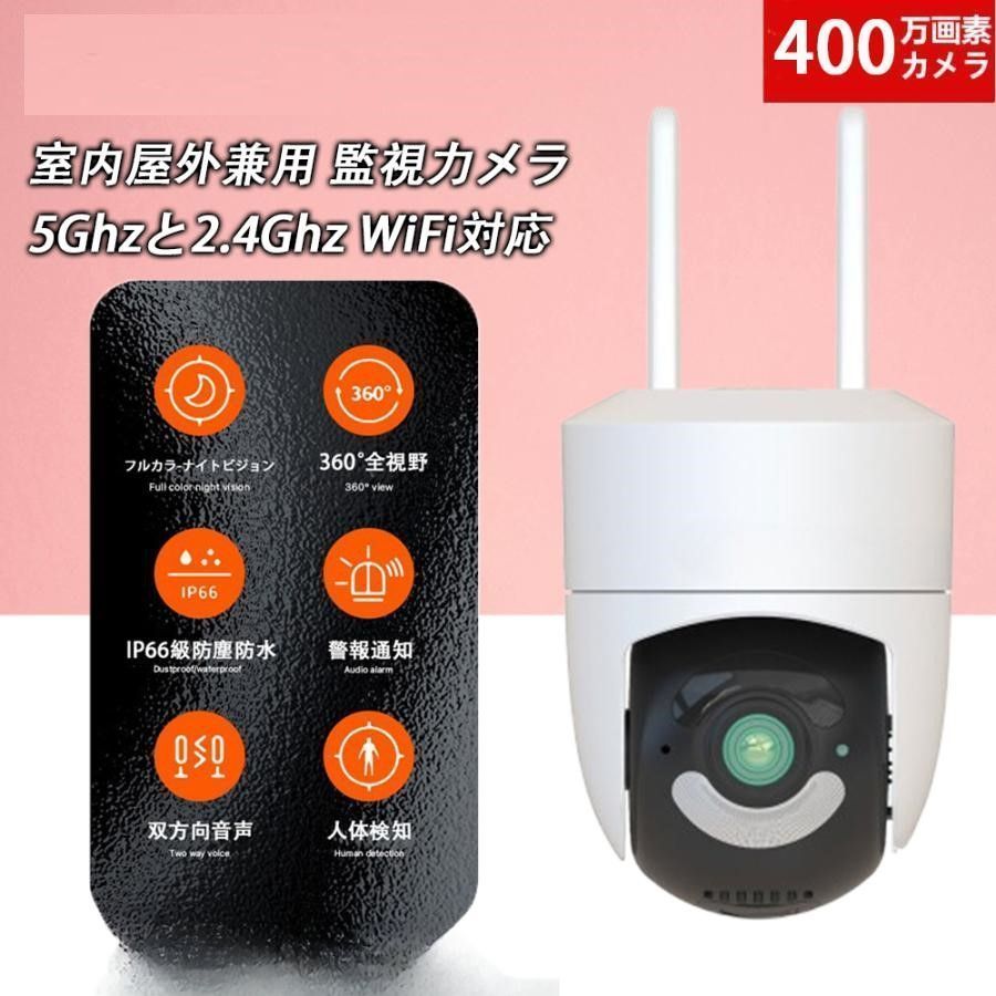 防犯 屋外 400万画素 監視 家庭用 双方向対話 遠隔監視 動作検知 AI人感検知自動追跡 wifi 小型 ネットワークWi-Fi MicroSD対応 工事不要 防犯カメラ 屋外 家庭用 監視カメラ ワイヤレス デュアルレンズ 400万