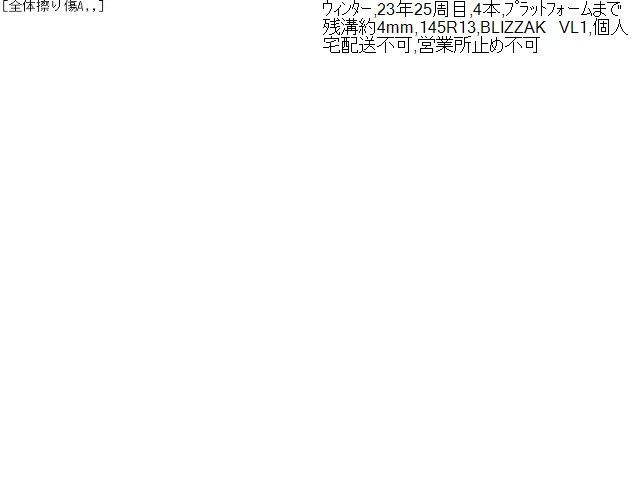 ハイゼット外し