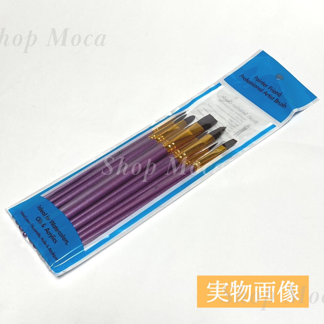 アクリル筆 紫色 10本セット ペイント ブラシ 絵筆 画材 水彩画 画材筆