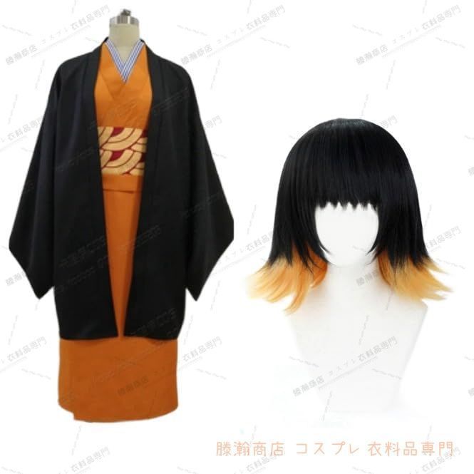コスプレ衣装 鬼滅の刃 朱紗丸 すさまる 和服 コスプレ cosplay コスチューム コス cos 衣装＋ウイッグ