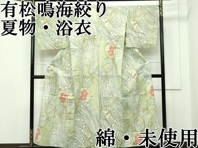 平和屋本店 上 夏物 浴衣 有松鳴海絞り 団扇 花蝶文 綿 CZAA2226s5